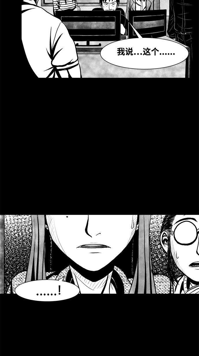 熊顿的漫画韩漫全集-第3话无删减无遮挡章节图片 