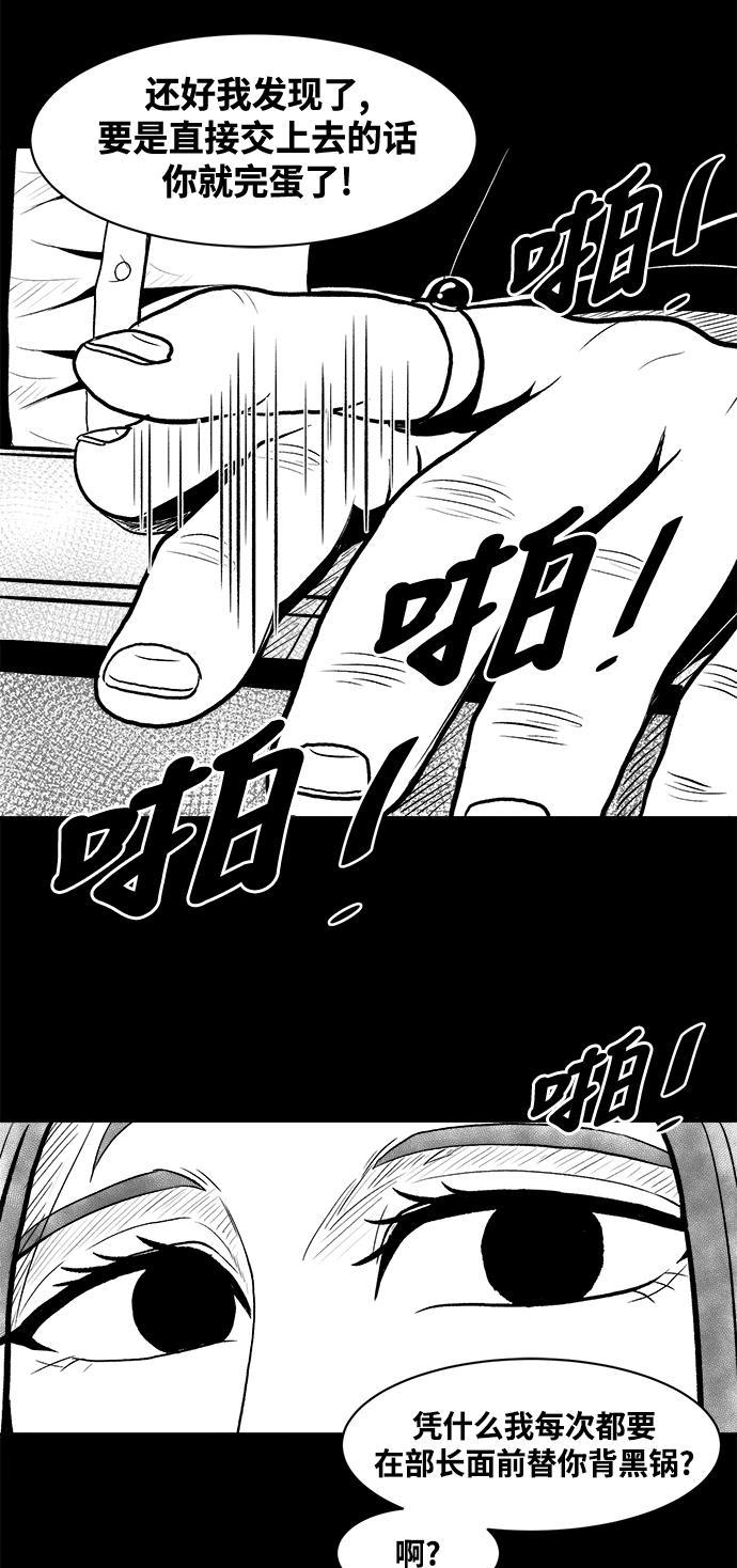 熊顿的漫画韩漫全集-第4话无删减无遮挡章节图片 