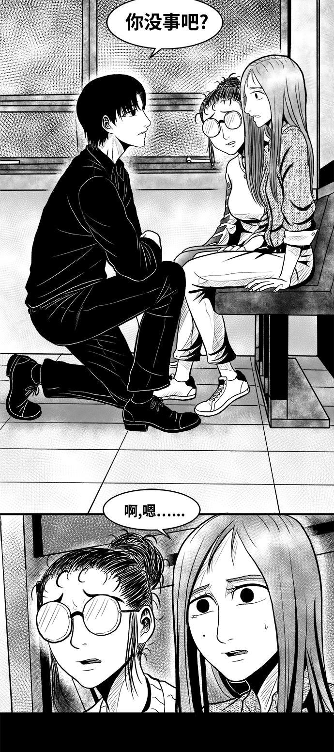 熊顿的漫画韩漫全集-第4话无删减无遮挡章节图片 