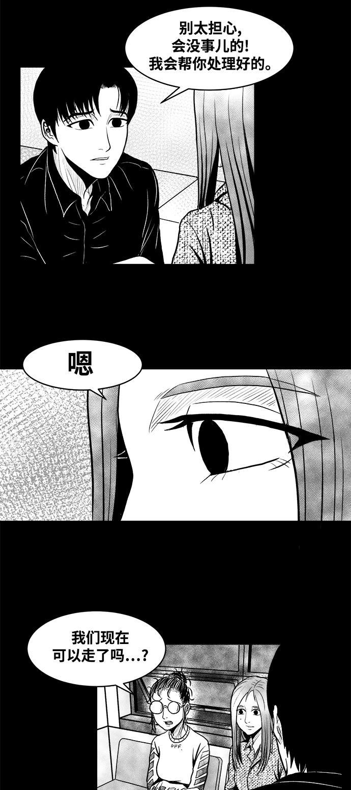 熊顿的漫画韩漫全集-第4话无删减无遮挡章节图片 