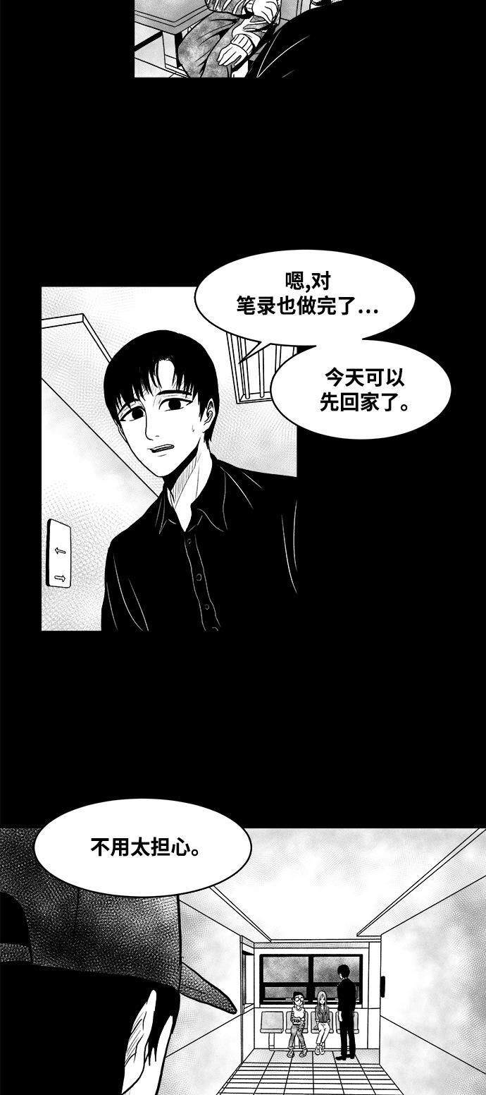 熊顿的漫画韩漫全集-第4话无删减无遮挡章节图片 
