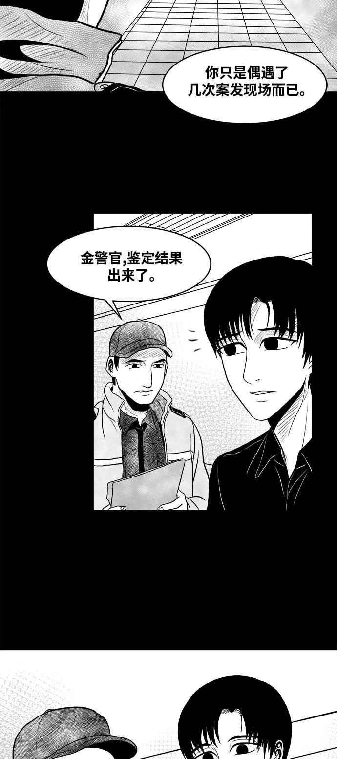 熊顿的漫画韩漫全集-第4话无删减无遮挡章节图片 