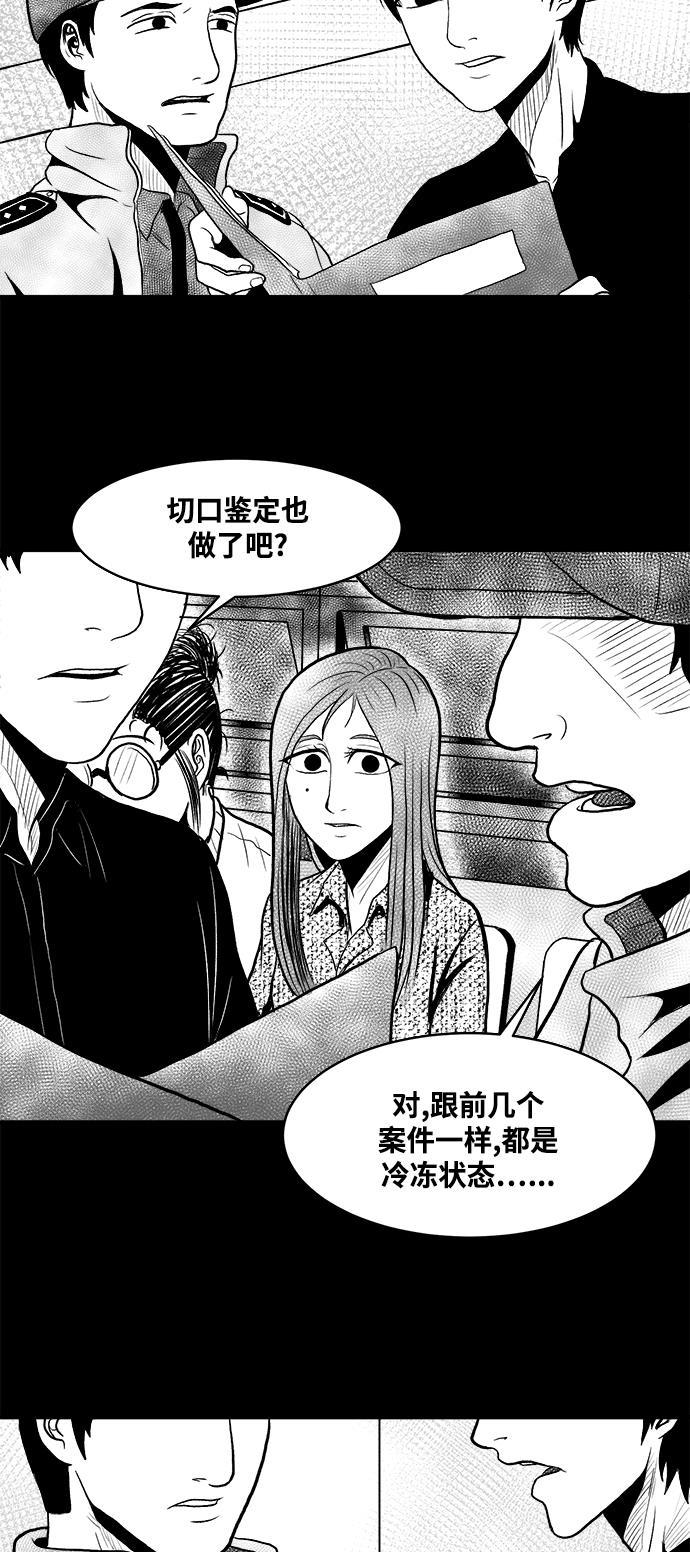 熊顿的漫画韩漫全集-第4话无删减无遮挡章节图片 