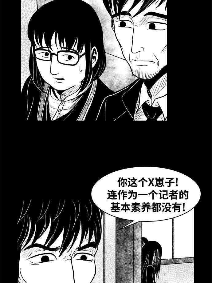熊顿的漫画韩漫全集-第4话无删减无遮挡章节图片 