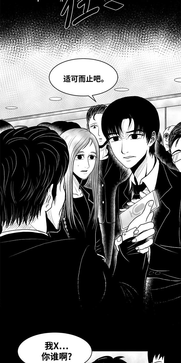 熊顿的漫画韩漫全集-第4话无删减无遮挡章节图片 