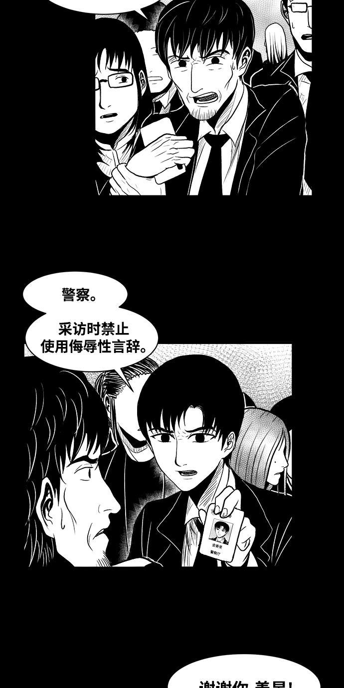 熊顿的漫画韩漫全集-第4话无删减无遮挡章节图片 