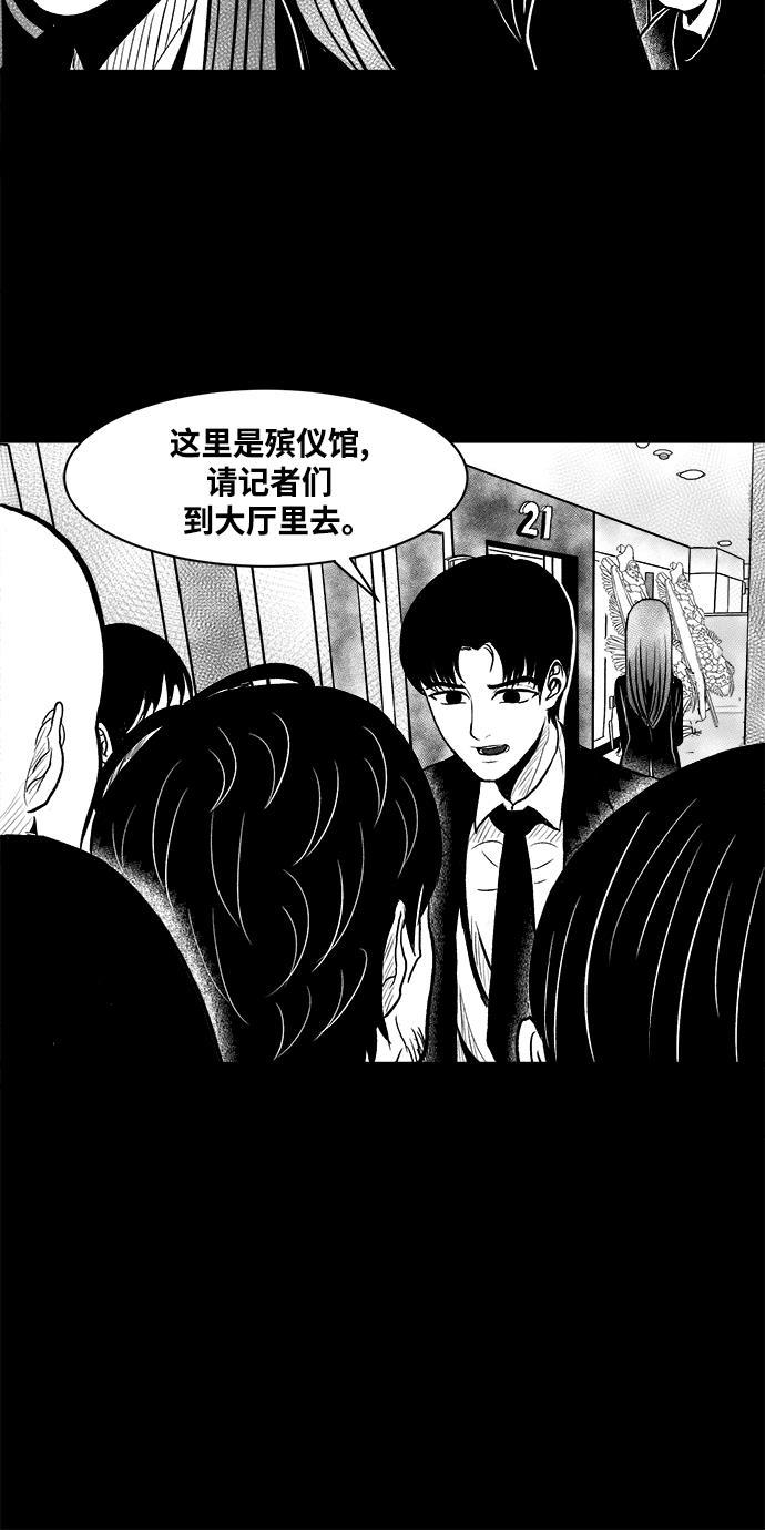 熊顿的漫画韩漫全集-第4话无删减无遮挡章节图片 