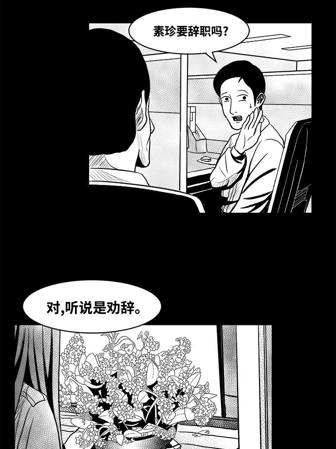 熊顿的漫画韩漫全集-第4话无删减无遮挡章节图片 