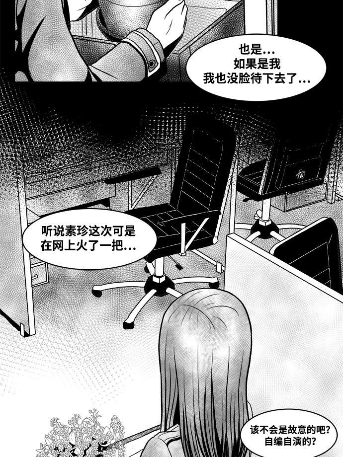 熊顿的漫画韩漫全集-第4话无删减无遮挡章节图片 