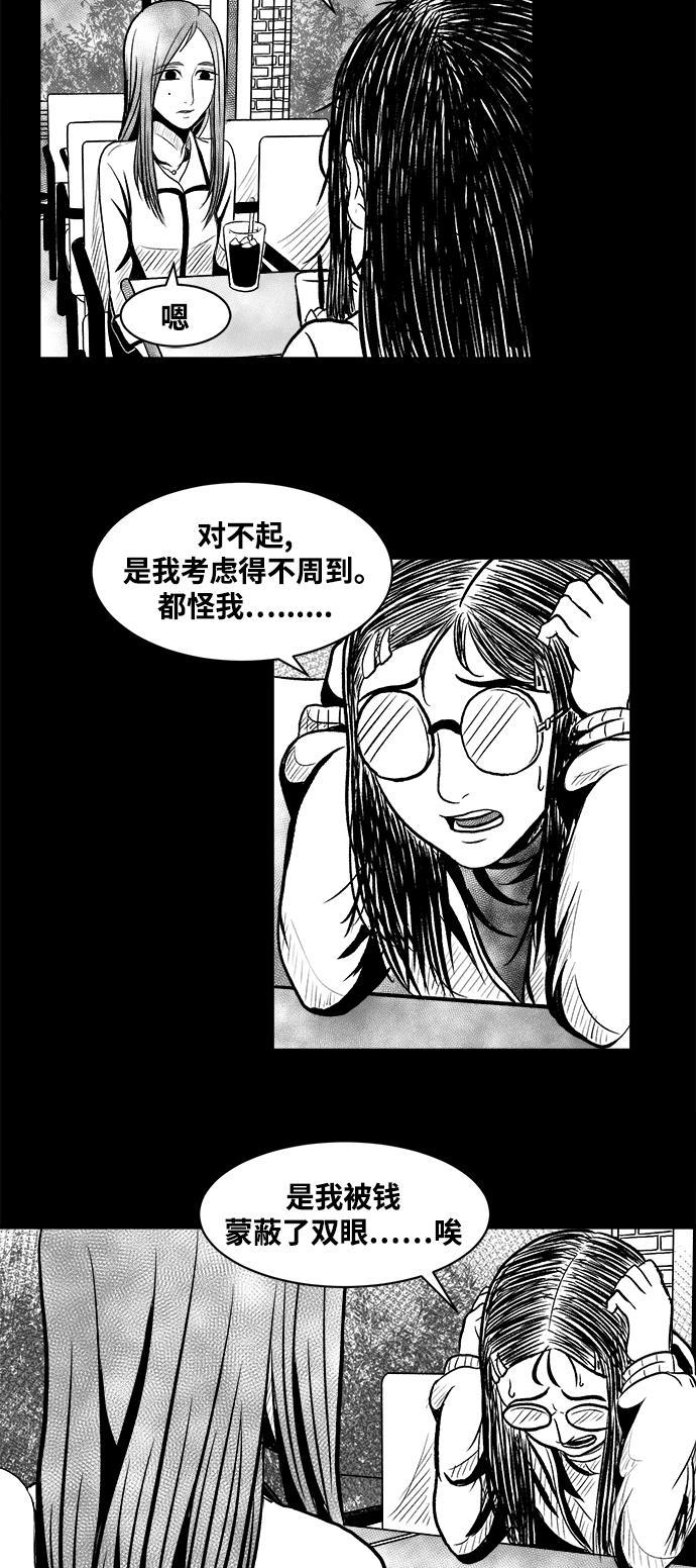 熊顿的漫画韩漫全集-第4话无删减无遮挡章节图片 