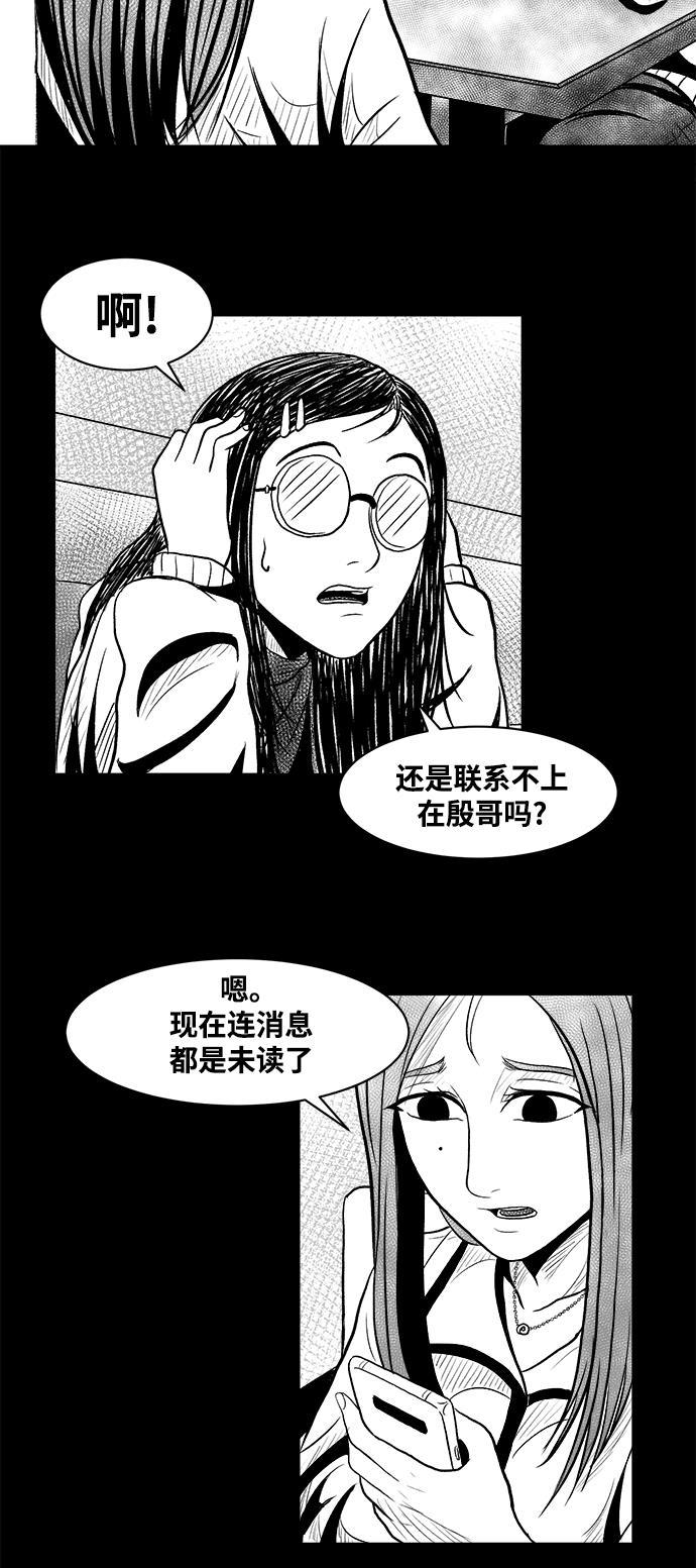 熊顿的漫画韩漫全集-第4话无删减无遮挡章节图片 