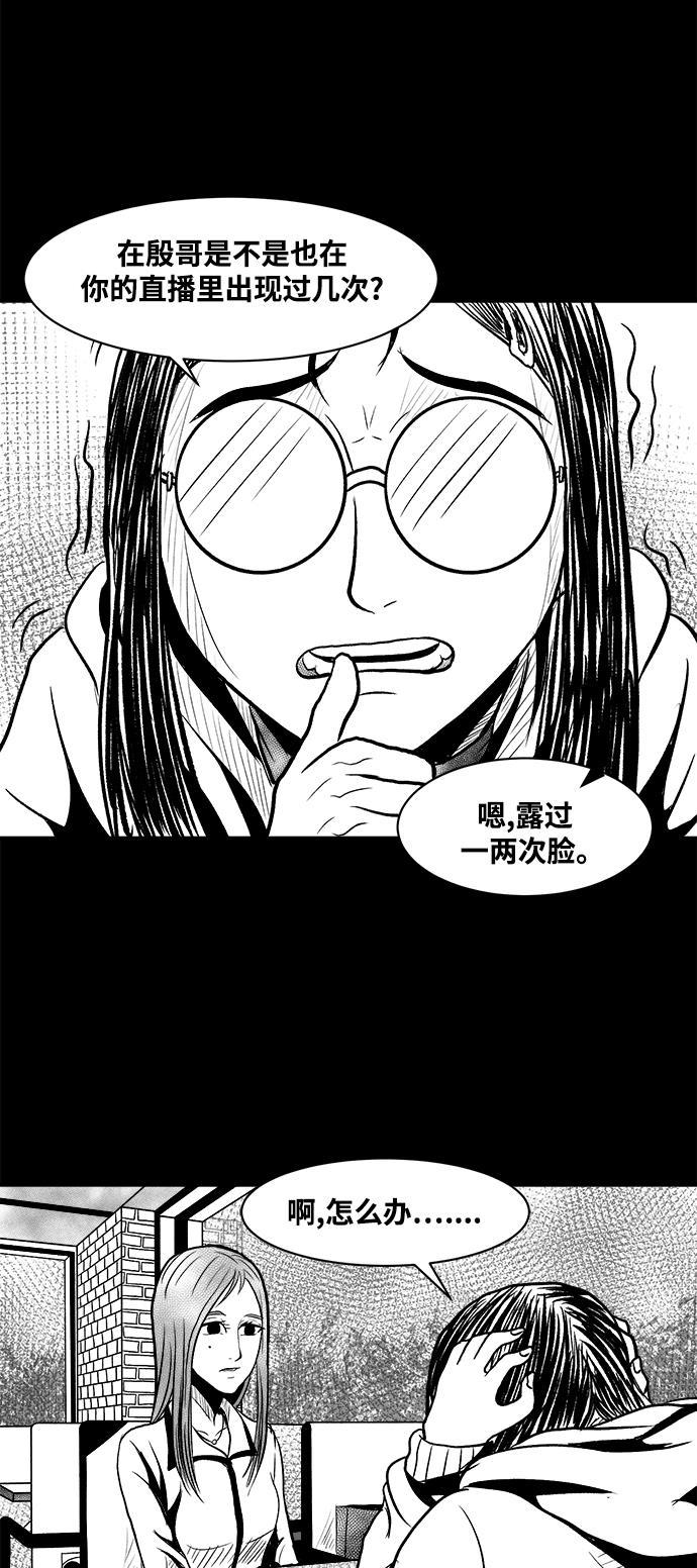 熊顿的漫画韩漫全集-第4话无删减无遮挡章节图片 