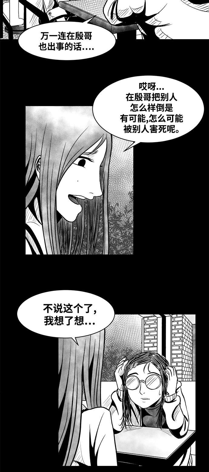 熊顿的漫画韩漫全集-第4话无删减无遮挡章节图片 