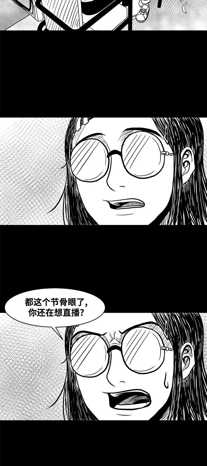 熊顿的漫画韩漫全集-第4话无删减无遮挡章节图片 