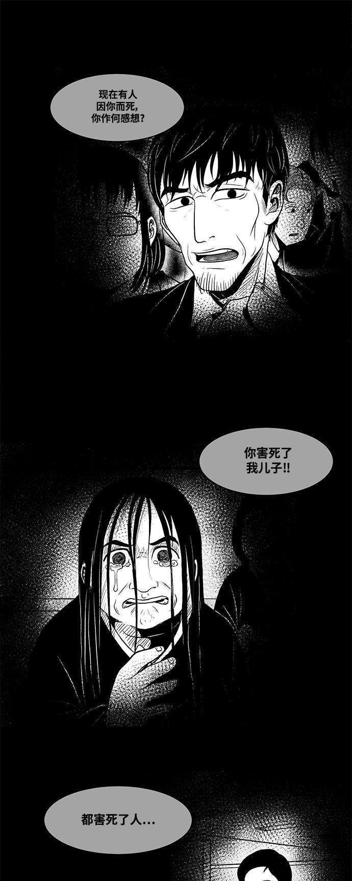 熊顿的漫画韩漫全集-第4话无删减无遮挡章节图片 