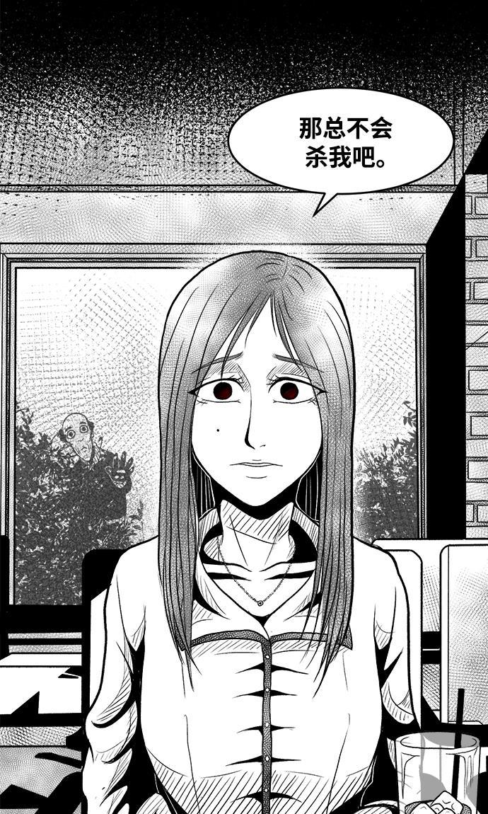 熊顿的漫画韩漫全集-第4话无删减无遮挡章节图片 