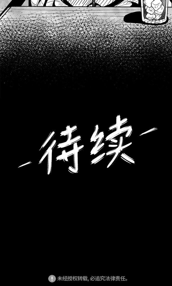 熊顿的漫画韩漫全集-第4话无删减无遮挡章节图片 