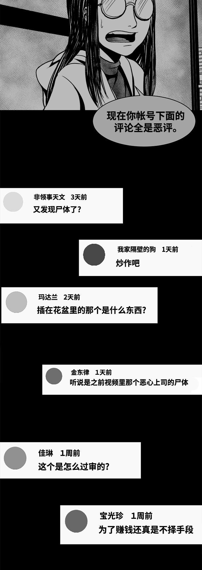 熊顿的漫画韩漫全集-第5话无删减无遮挡章节图片 