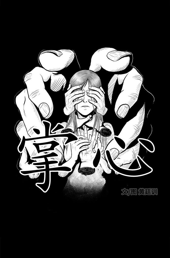 熊顿的漫画韩漫全集-第5话无删减无遮挡章节图片 