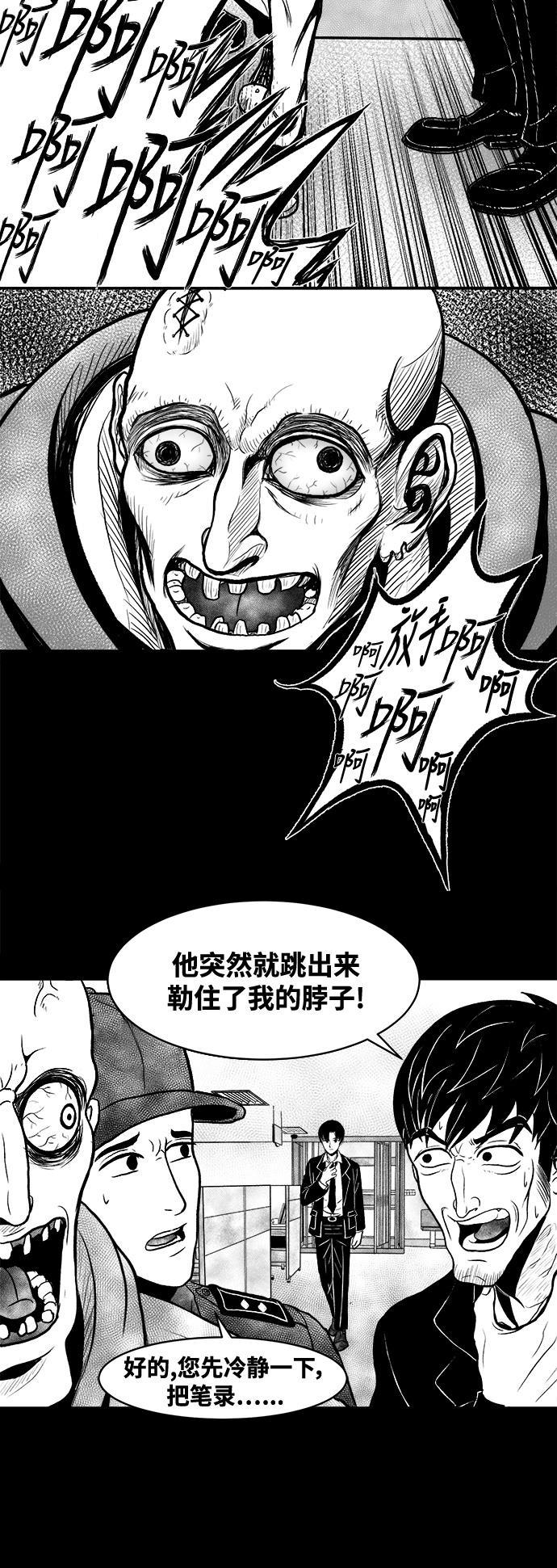 熊顿的漫画韩漫全集-第5话无删减无遮挡章节图片 