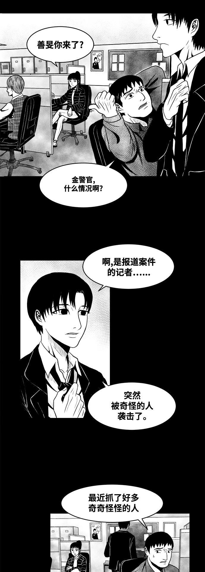 熊顿的漫画韩漫全集-第5话无删减无遮挡章节图片 