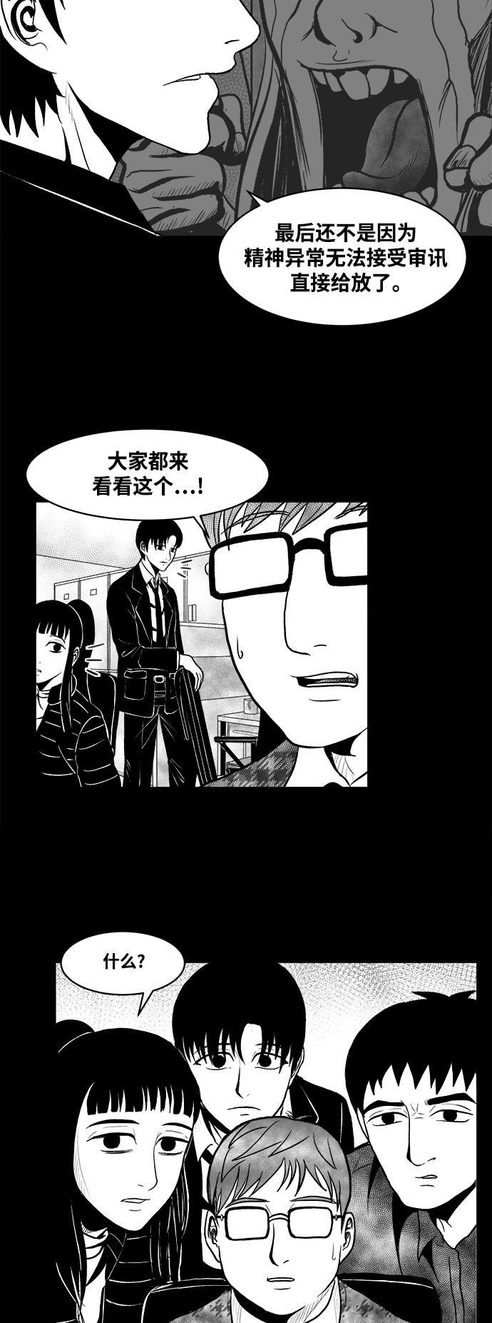 熊顿的漫画韩漫全集-第5话无删减无遮挡章节图片 