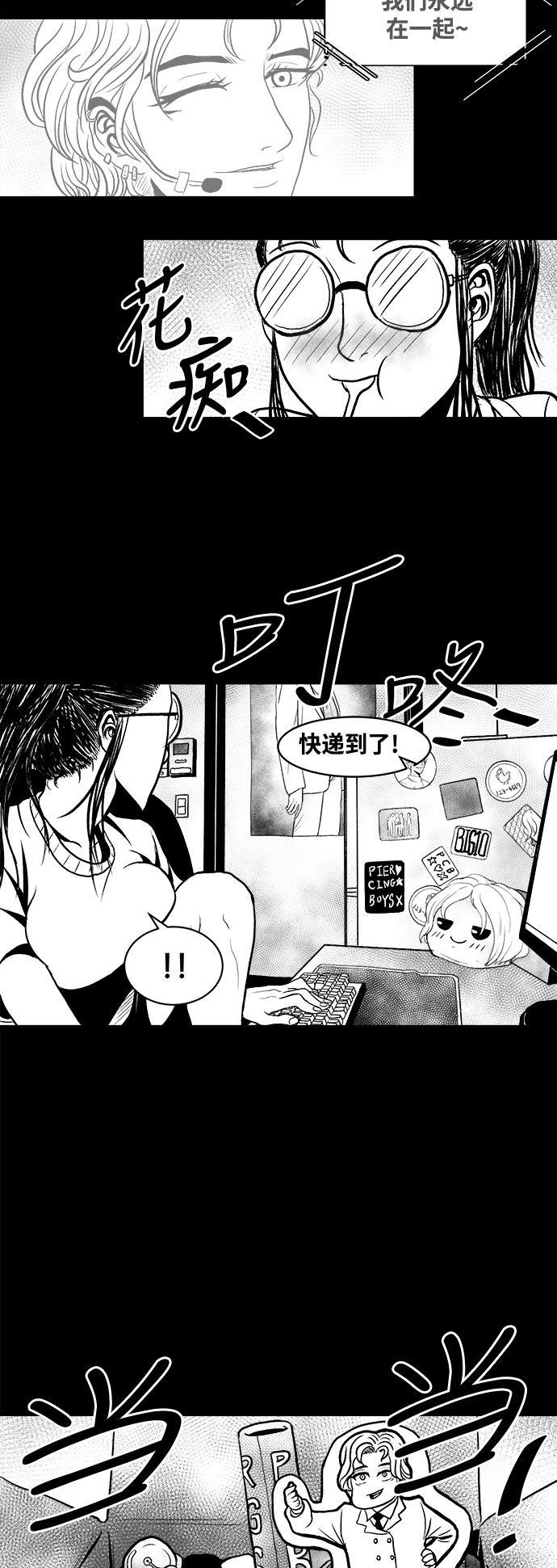 熊顿的漫画韩漫全集-第5话无删减无遮挡章节图片 