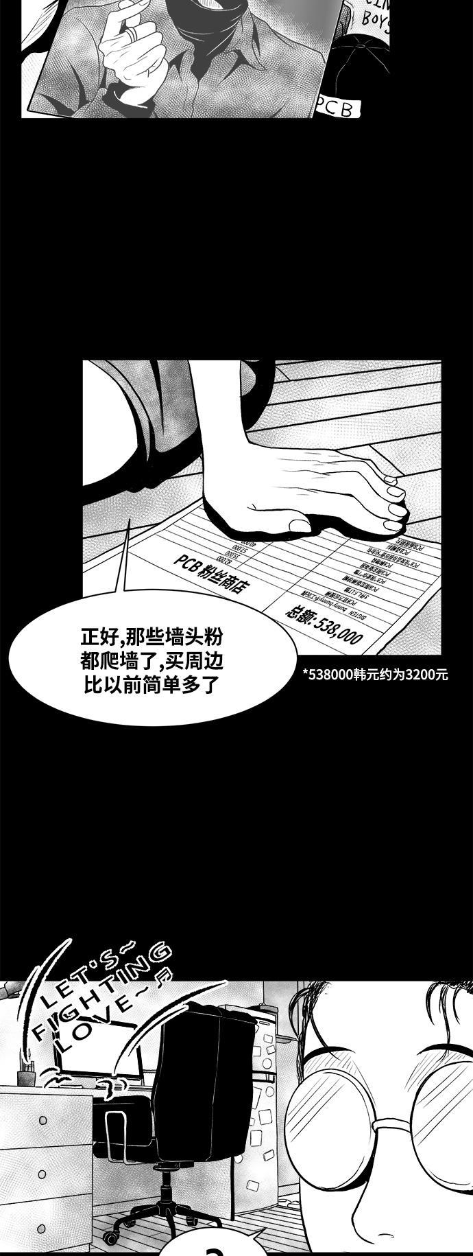 熊顿的漫画韩漫全集-第5话无删减无遮挡章节图片 