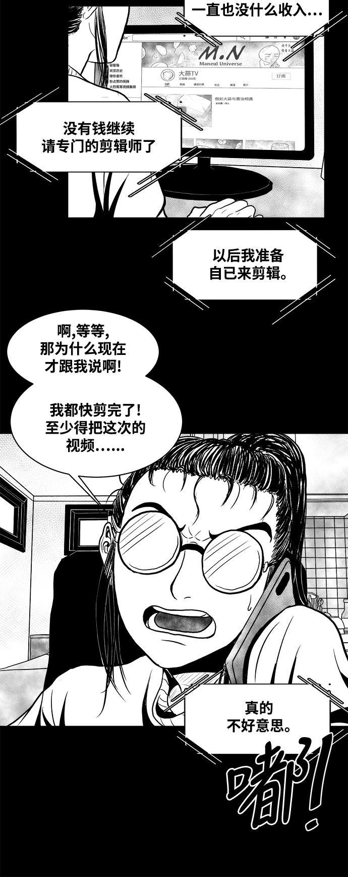 熊顿的漫画韩漫全集-第5话无删减无遮挡章节图片 