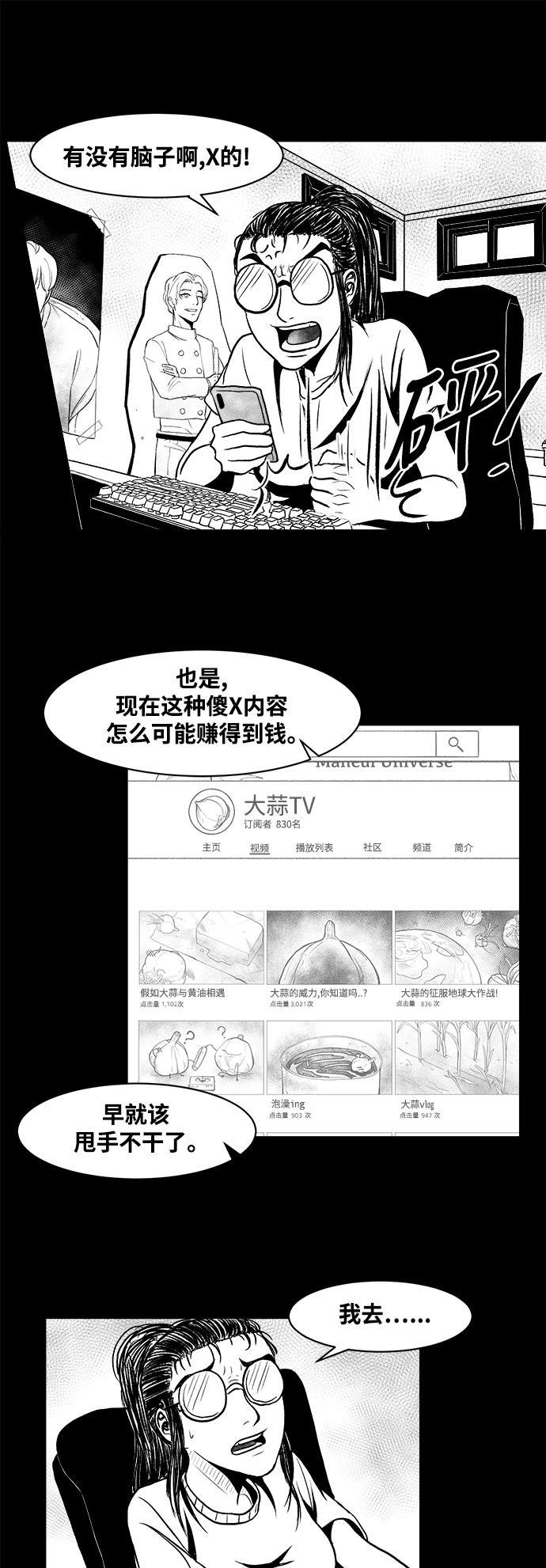 熊顿的漫画韩漫全集-第5话无删减无遮挡章节图片 