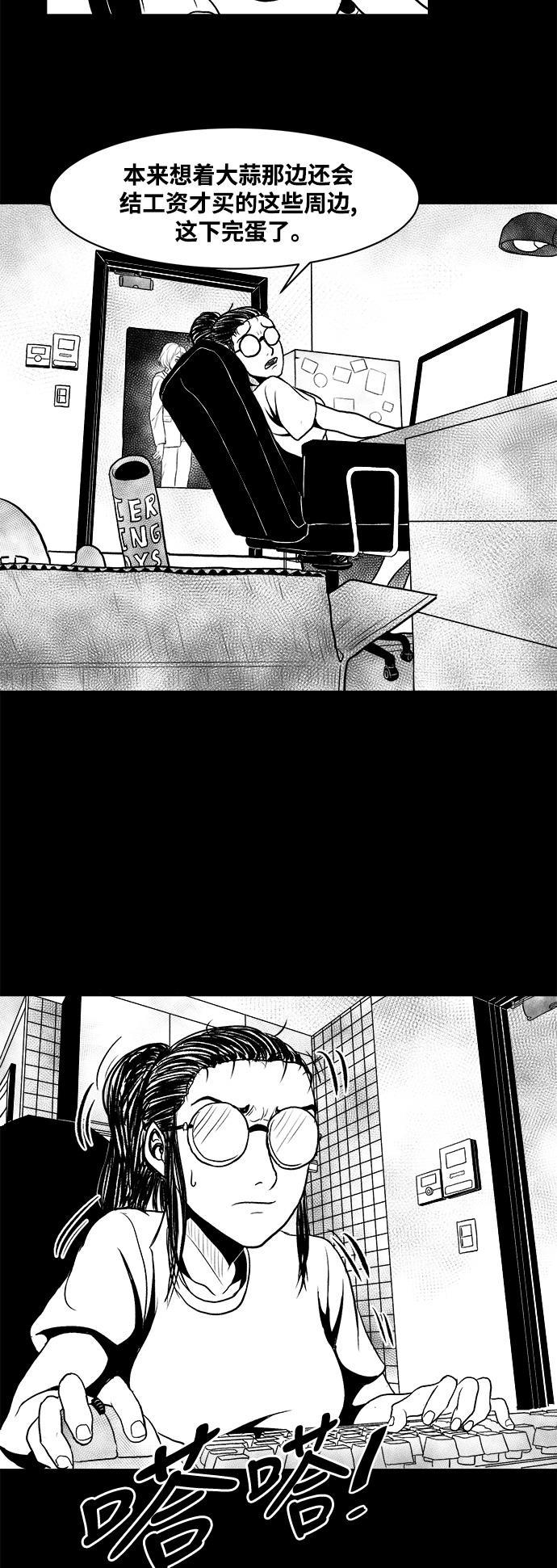 熊顿的漫画韩漫全集-第5话无删减无遮挡章节图片 