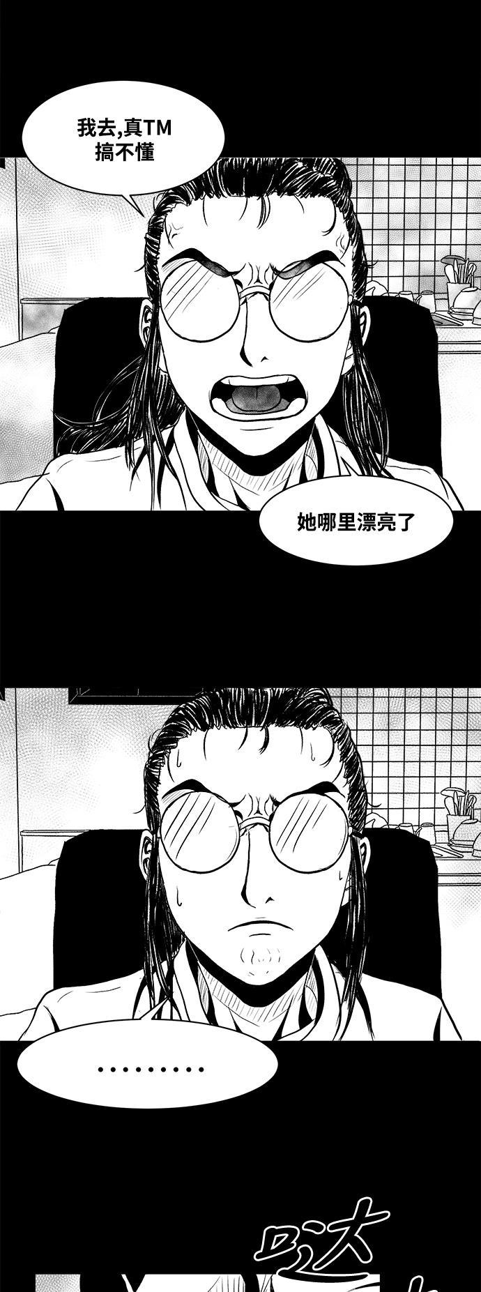 熊顿的漫画韩漫全集-第5话无删减无遮挡章节图片 