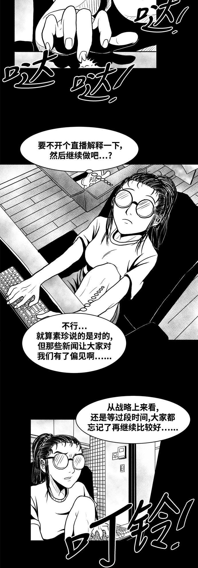 熊顿的漫画韩漫全集-第5话无删减无遮挡章节图片 