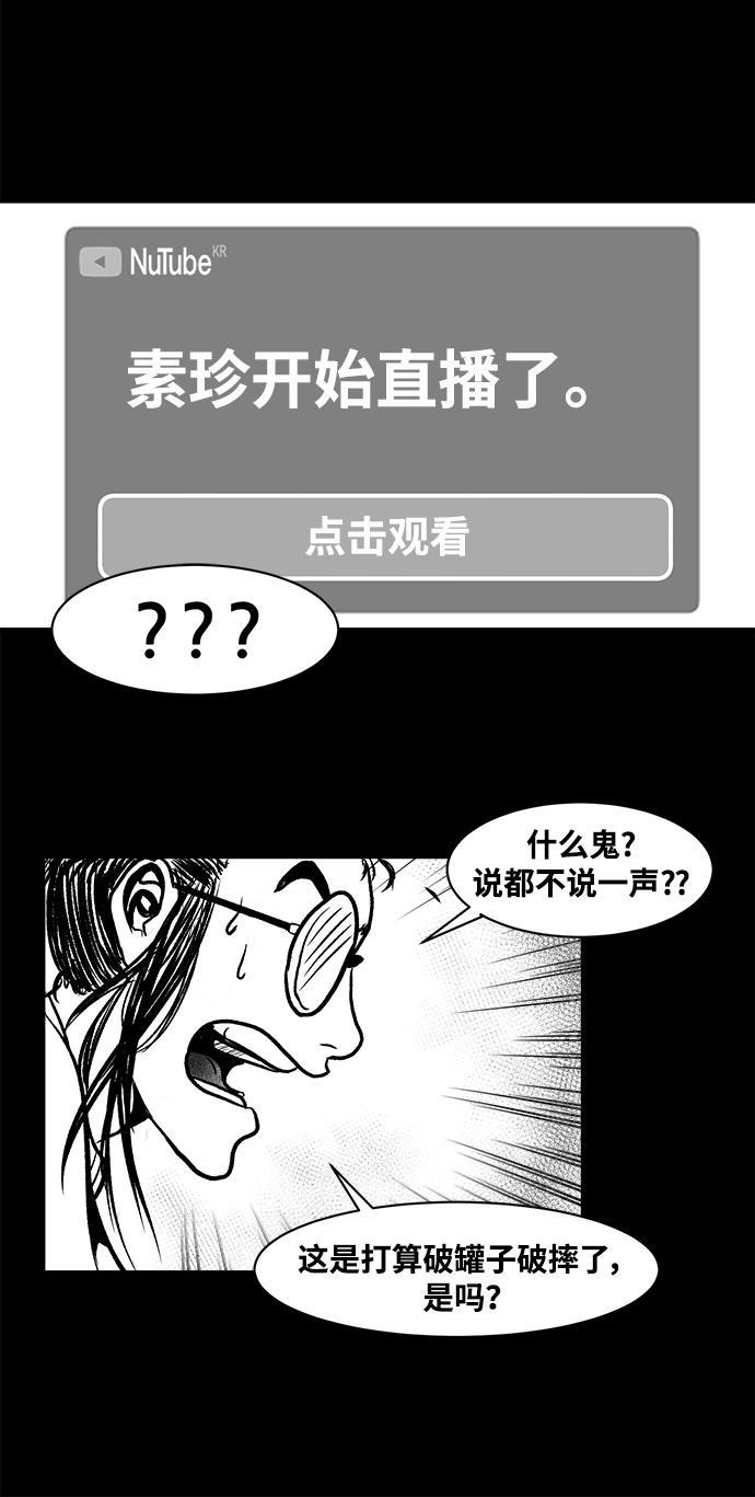 熊顿的漫画韩漫全集-第5话无删减无遮挡章节图片 