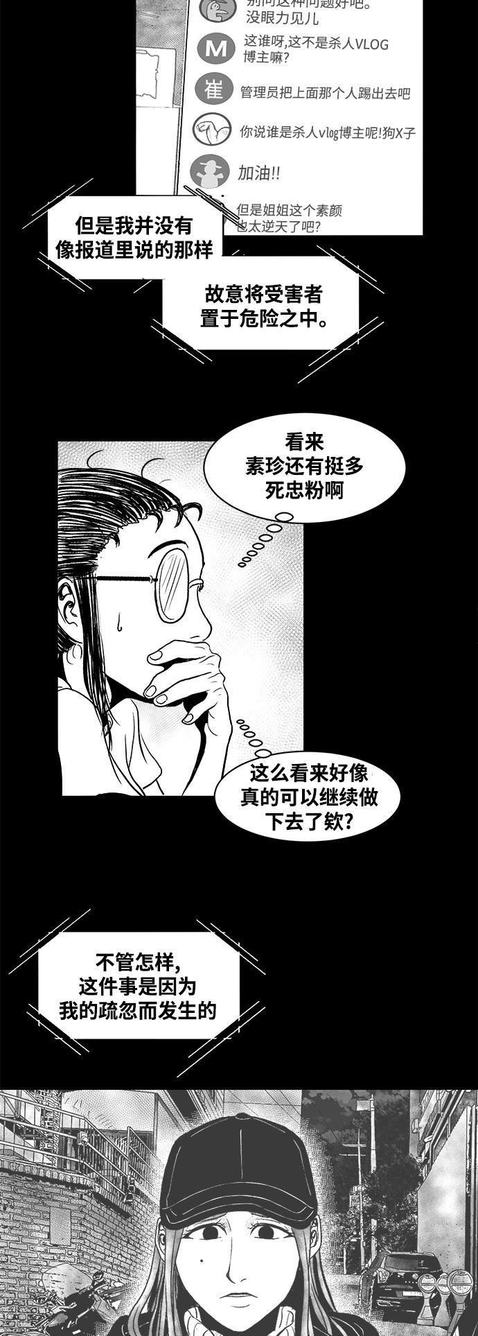 熊顿的漫画韩漫全集-第5话无删减无遮挡章节图片 