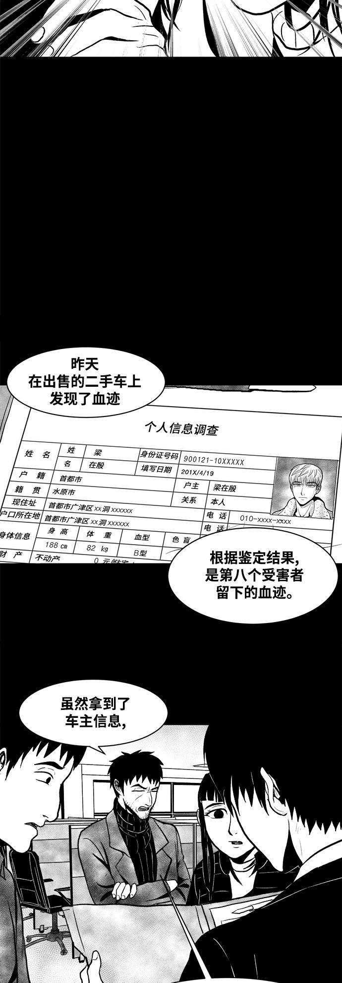 熊顿的漫画韩漫全集-第5话无删减无遮挡章节图片 