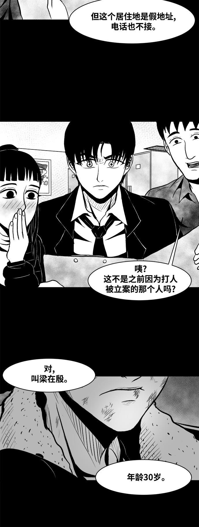 熊顿的漫画韩漫全集-第5话无删减无遮挡章节图片 