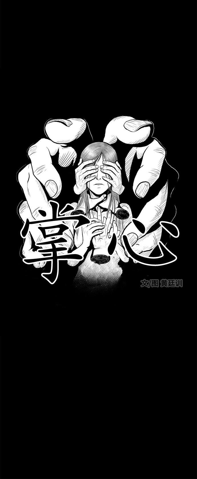 熊顿的漫画韩漫全集-第6话无删减无遮挡章节图片 
