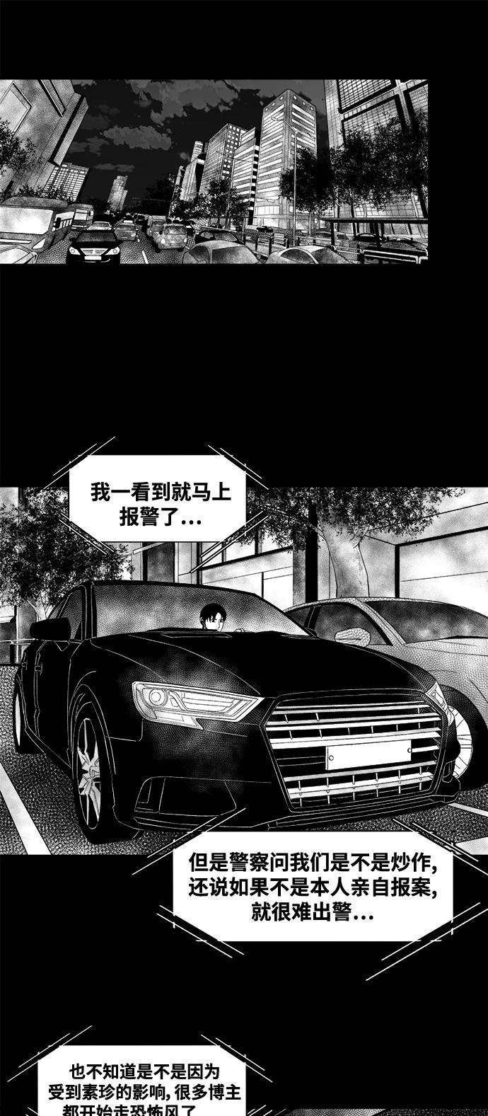 熊顿的漫画韩漫全集-第6话无删减无遮挡章节图片 