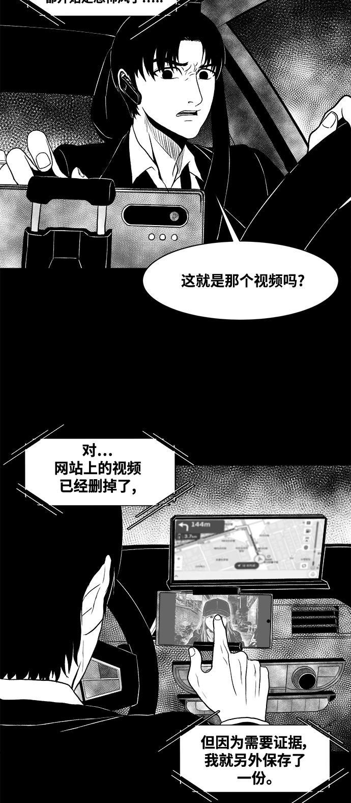 熊顿的漫画韩漫全集-第6话无删减无遮挡章节图片 