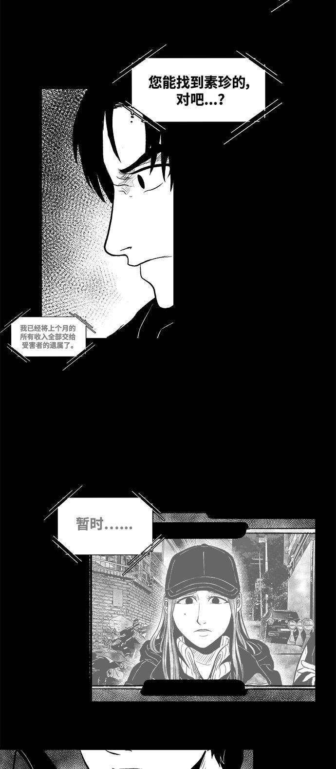 熊顿的漫画韩漫全集-第6话无删减无遮挡章节图片 