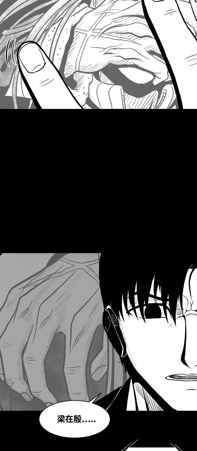 熊顿的漫画韩漫全集-第6话无删减无遮挡章节图片 