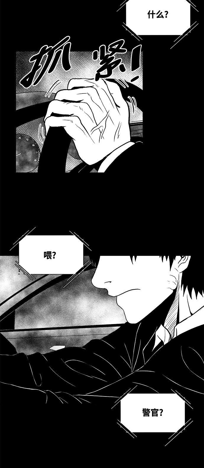 熊顿的漫画韩漫全集-第6话无删减无遮挡章节图片 