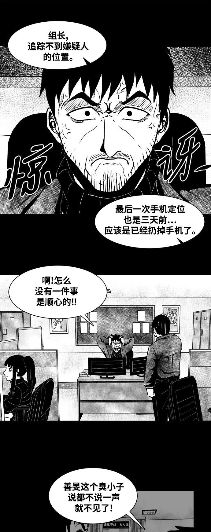 熊顿的漫画韩漫全集-第6话无删减无遮挡章节图片 