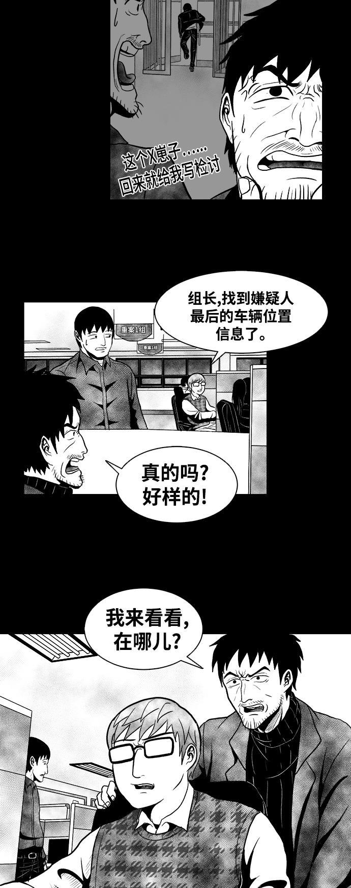 熊顿的漫画韩漫全集-第6话无删减无遮挡章节图片 