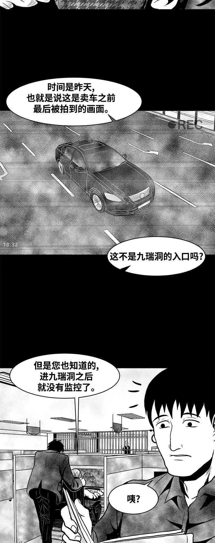 熊顿的漫画韩漫全集-第6话无删减无遮挡章节图片 