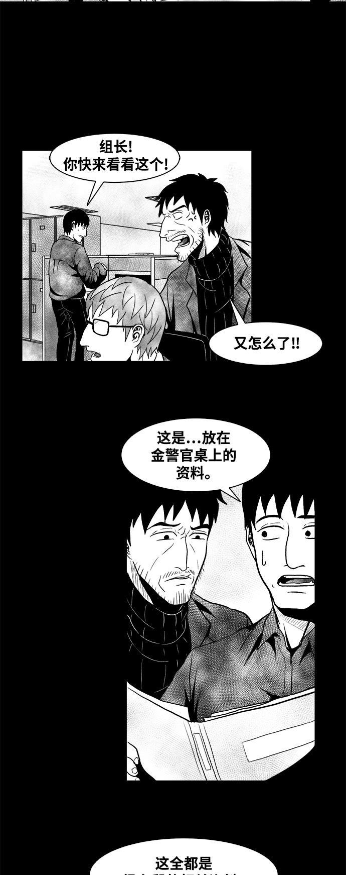 熊顿的漫画韩漫全集-第6话无删减无遮挡章节图片 