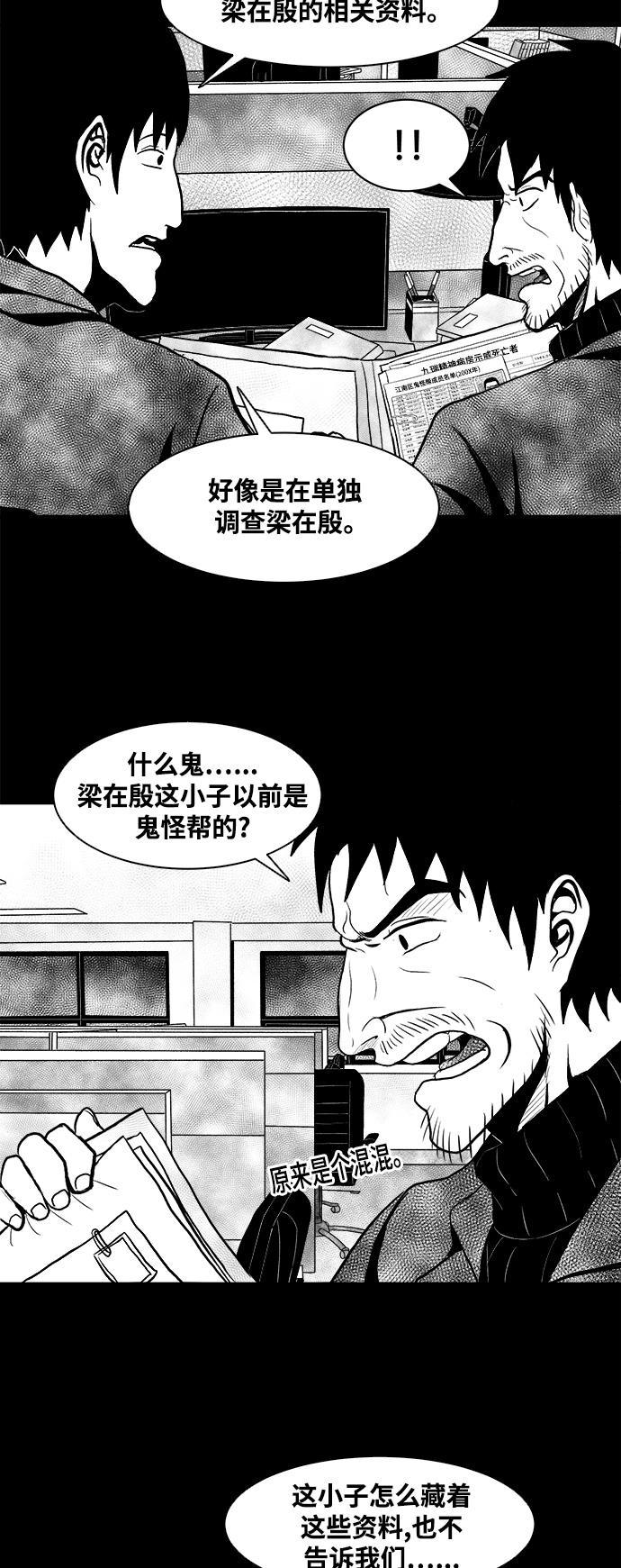 熊顿的漫画韩漫全集-第6话无删减无遮挡章节图片 
