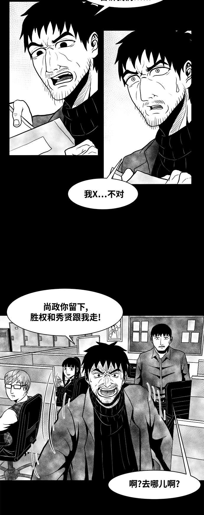 熊顿的漫画韩漫全集-第6话无删减无遮挡章节图片 