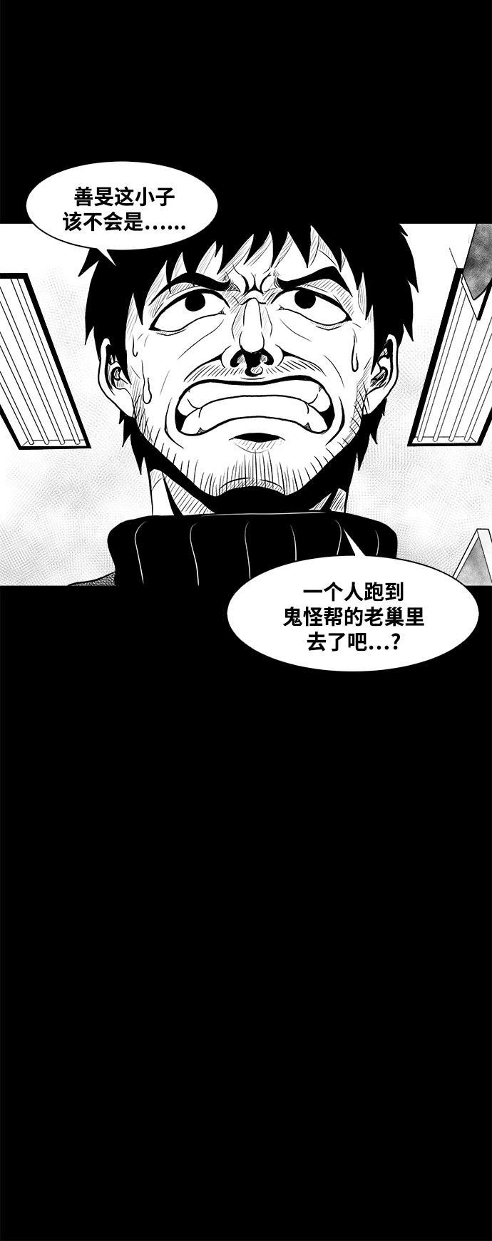熊顿的漫画韩漫全集-第6话无删减无遮挡章节图片 